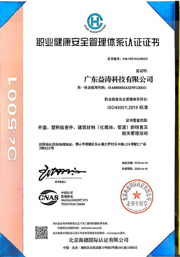 通化荣誉证书