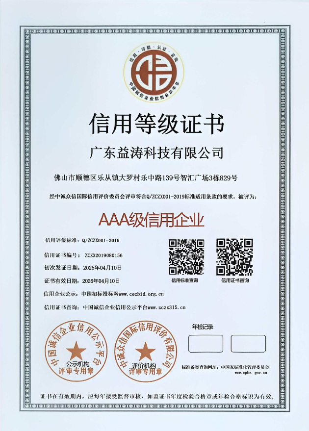 通化荣誉证书