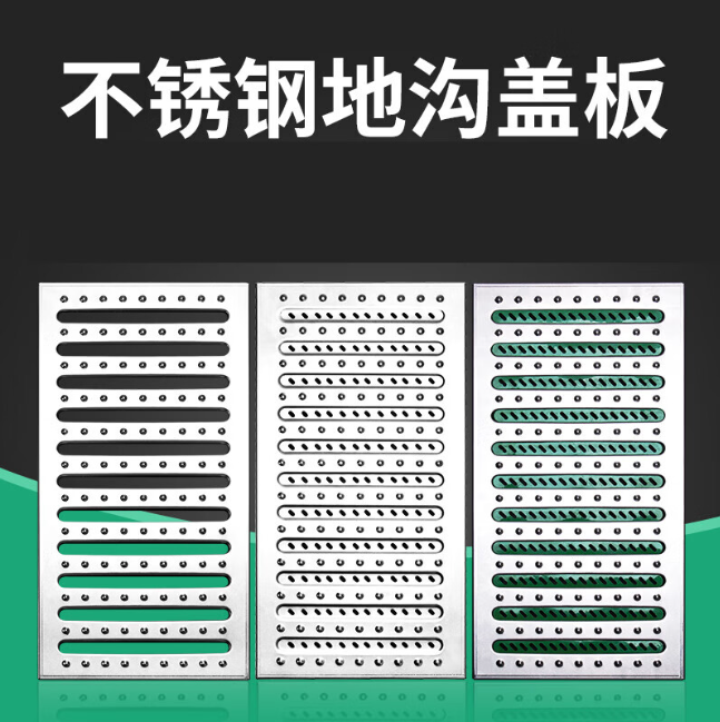 通化不锈钢沟盖板展示